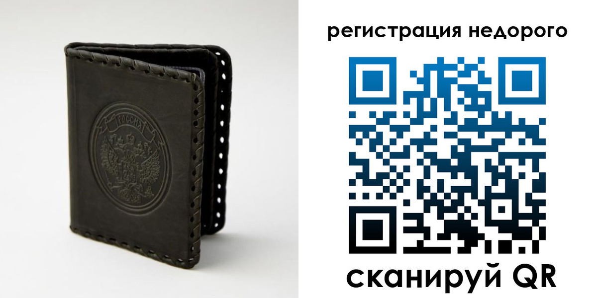 временная регистрация для школы в Волгограде