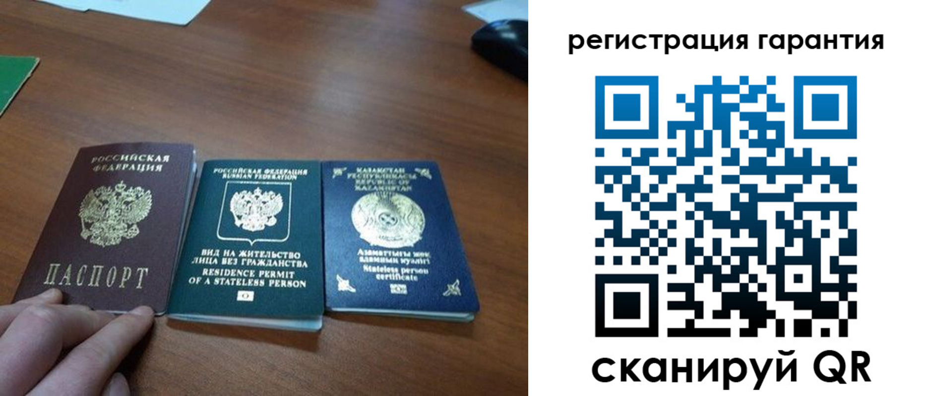 временная регистрация для всех в Волгограде