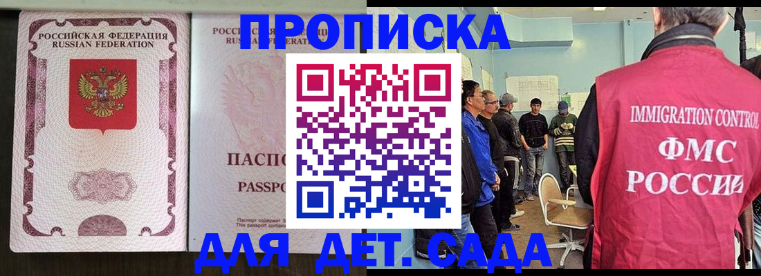 временная регистрация гарантия в Волгограде
