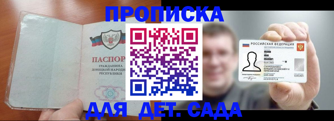 прописка иностранных граждан в Волгограде