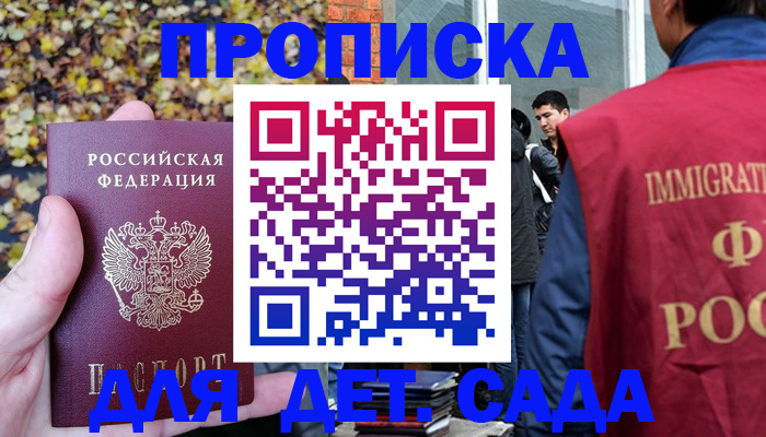 временная регистрация для всех в Волгограде