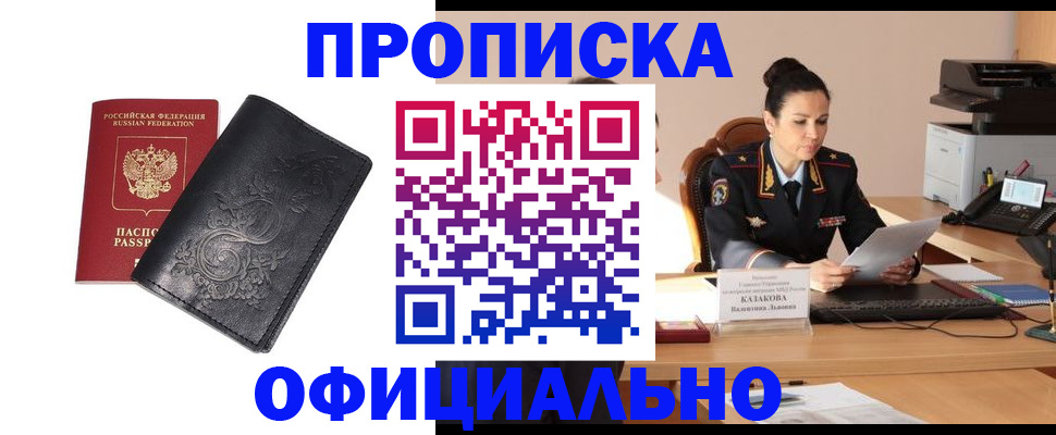 временная регистрация для всех в Волгограде
